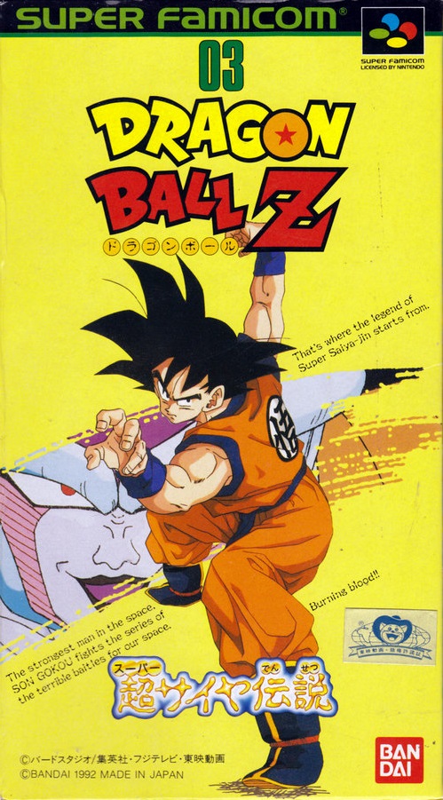 Dragon Ball Z: Super Saiya Densetsu [ドラゴンボールZ 超サイヤ伝説] (video game, SNES,  1992) reviews & ratings - Glitchwave