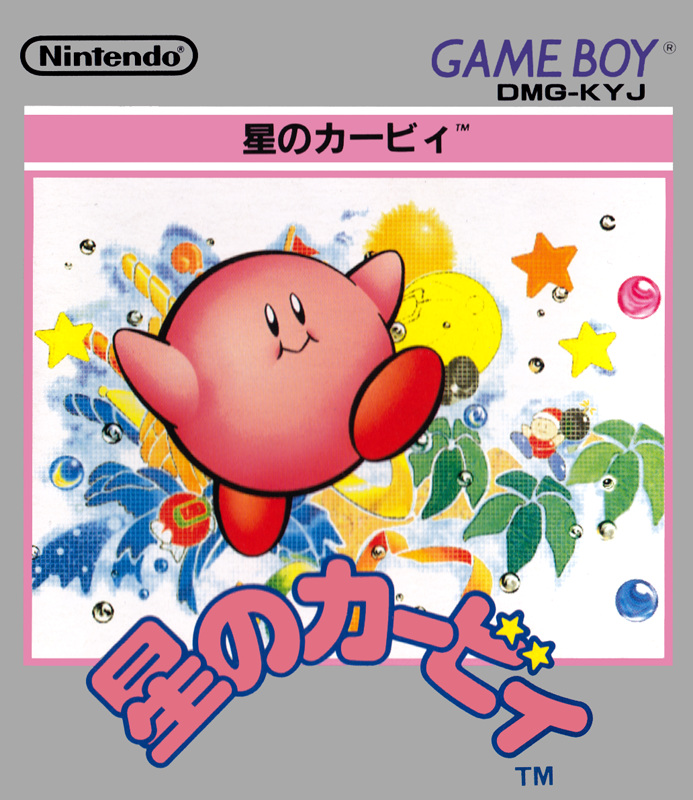 星野かーびぃ Kirby's Dream Land [星のカービィ] (video game, GB, 1992) reviews