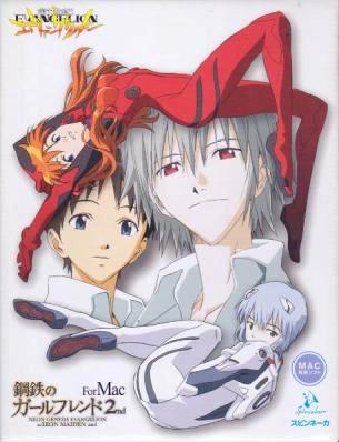 Neon Genesis Evangelion: Girlfriend of Steel 2nd [新世紀