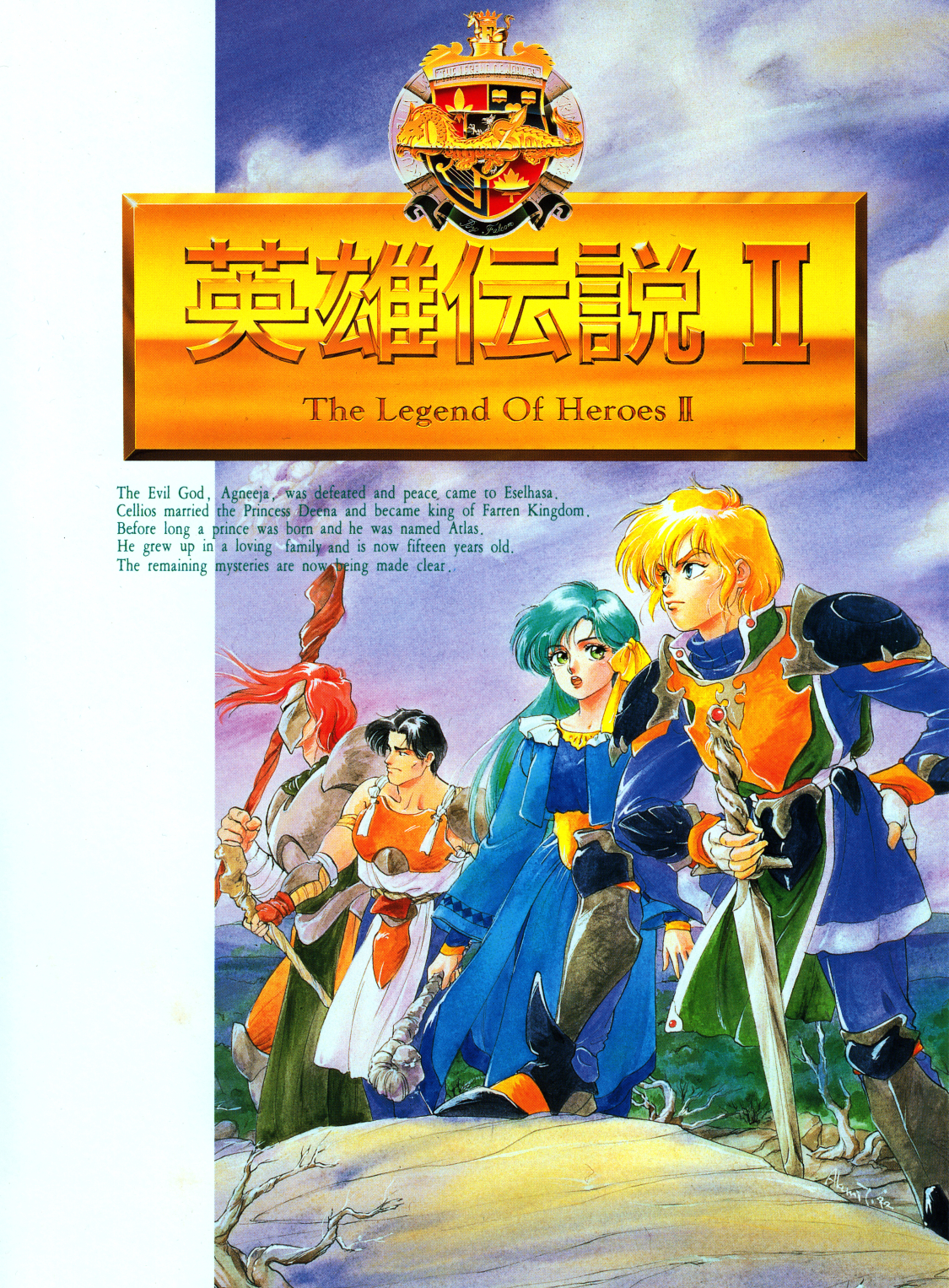 Dragon Slayer: The Legend of Heroes II (video game, JRPG, high