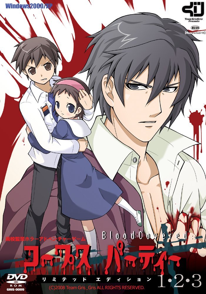 Corpse Party [コープスパーティー ブラッドカバー] (video game