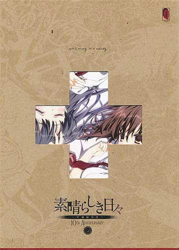 素晴らしき日々　10th　anniversary 素晴らしき日々10th anniversary Amazon特典B2タペストリー