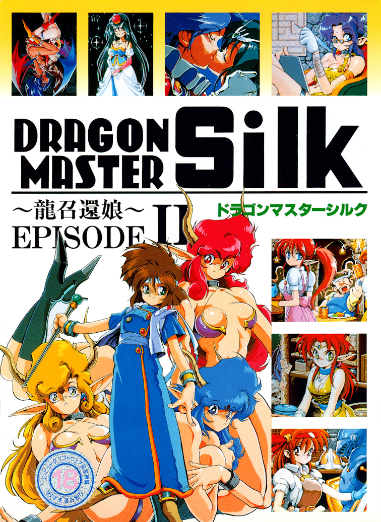 Dragon Master Silk - Ryū Shōkan Musume: Episode II [ドラゴン