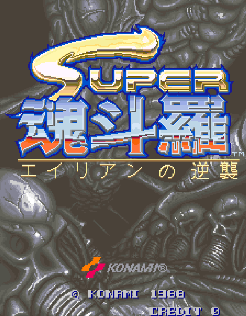 魂斗羅 ジャケット ブルゾン(NC帝國，KONAMI) 6/27終了 魂斗羅 ジャケット ブルゾン(NC帝國，KONAMI) 6/27終了 真魂斗羅