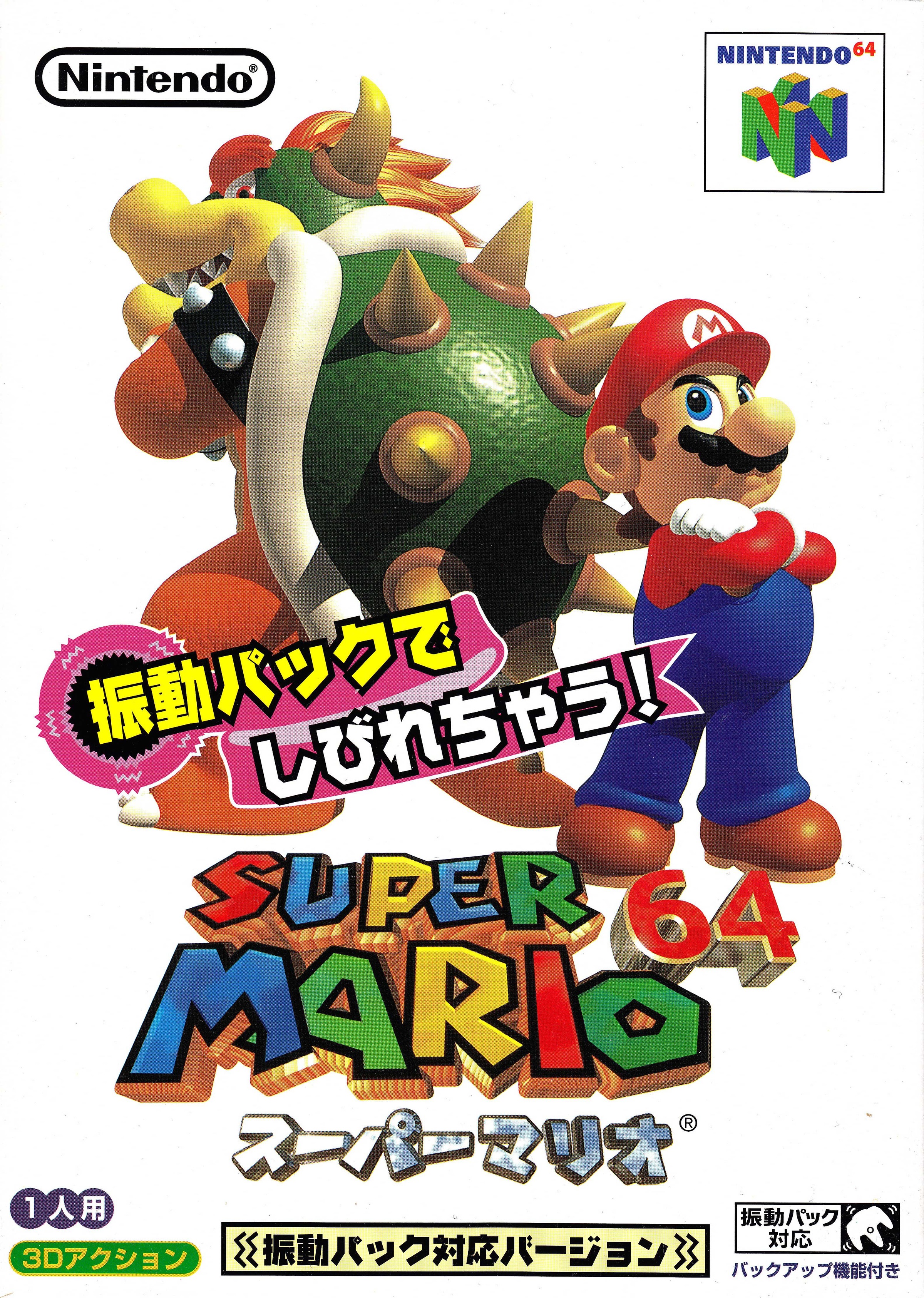 Super Mario 64 [スーパーマリオ64] (video game, N64, 1997) reviews