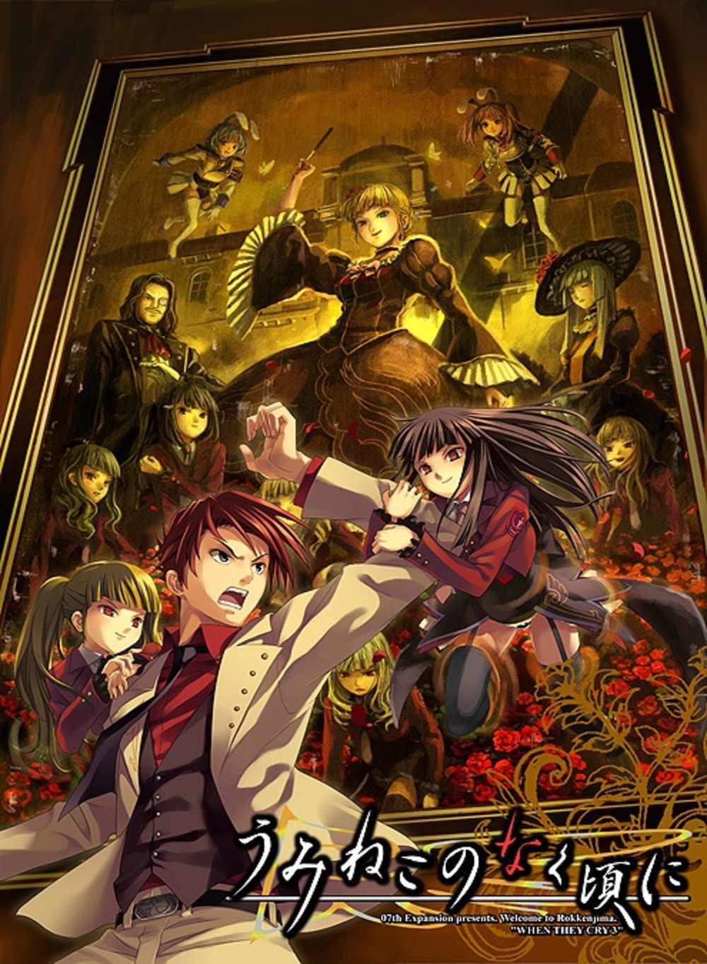 うみねこのなく頃に 4 3 英語版 when they cry 9 Umineko When They Cry (video game, mystery, kinetic novel