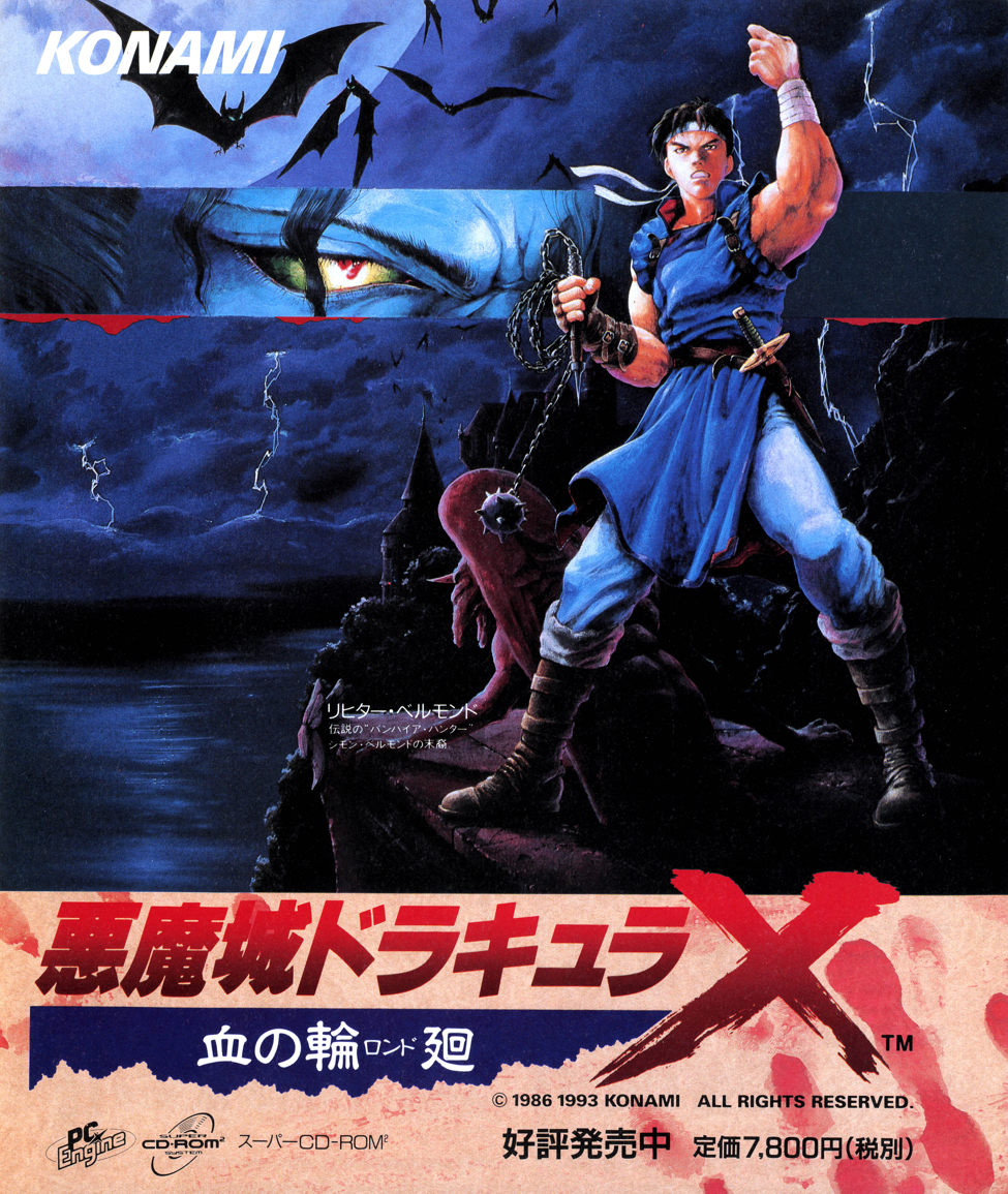 Castlevania: Rondo of Blood (video game, 2D platformer, vampire