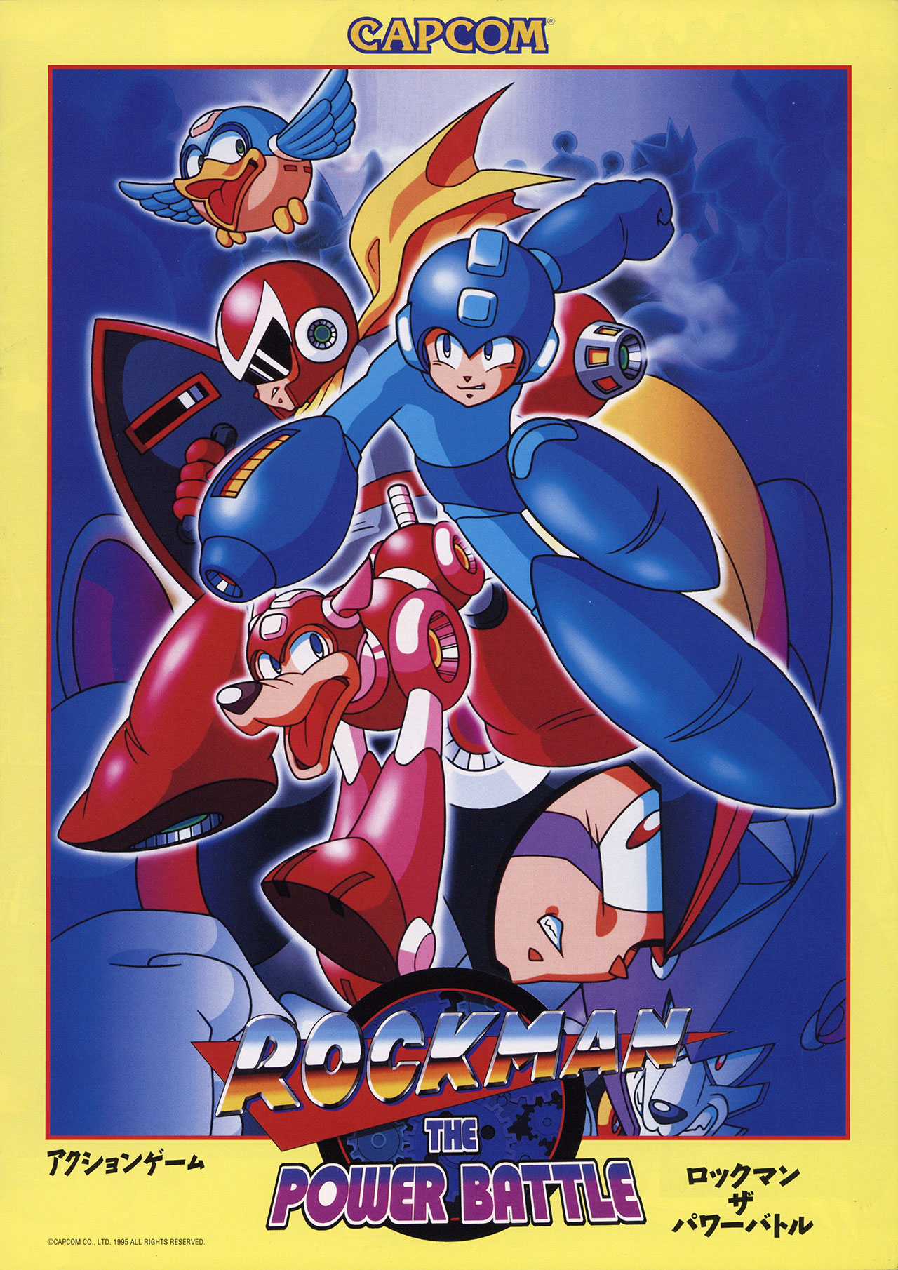 非売品 ロックマン THE POWER BATTLE ポスター Rockman: The Power Battle (video game, science fiction, robot, 2D