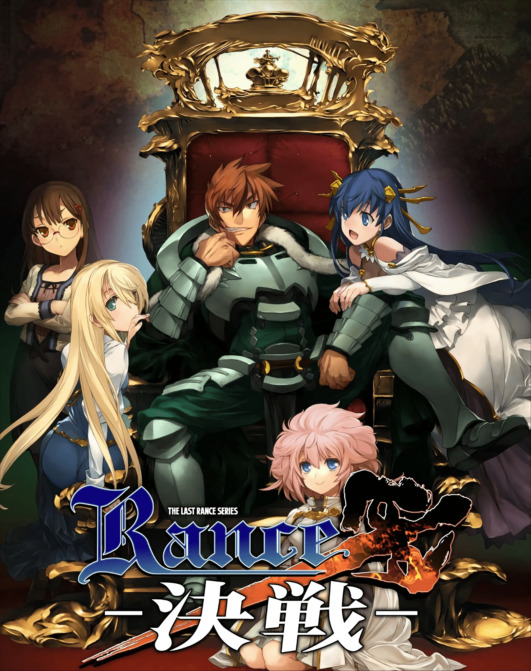 Rance - 決戦 DVD版 Rance X -Showdown- (video game, high fantasy, card RPG, adult