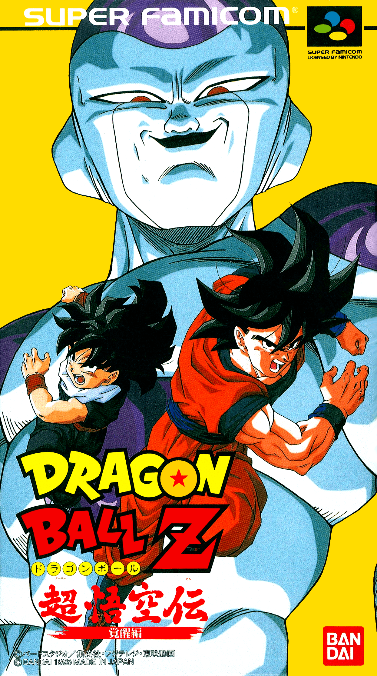 Dragon Ball Z: Super Goku Den - Kakusei Hen [ドラゴンボールZ 超