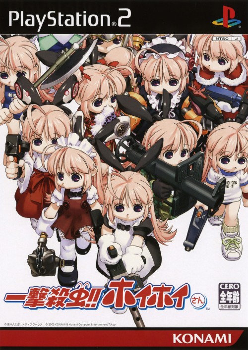 ps2 一撃殺虫 ! !ホイホイさん Ichigeki Sacchuu!! HoiHoi-San [一撃殺虫!!ホイホイさん] (video game