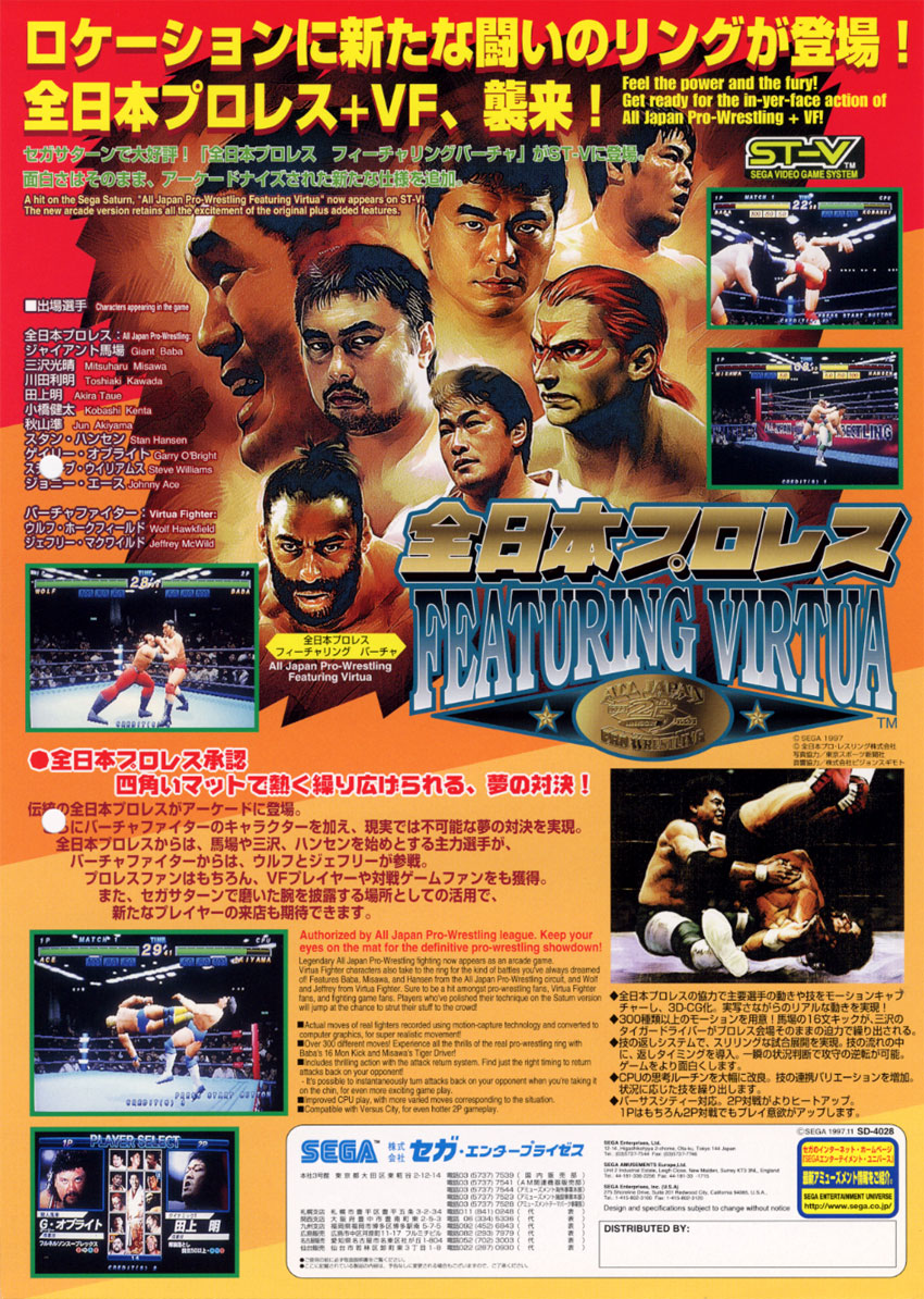 Zen Nihon Pro Wres Featuring Virtua [全日本プロレス FEATURING