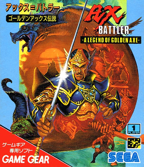 期間限定　アックスバトラー ゴールデンアックス伝説 Ax Battler: A Legend of Golden Axe (video game, action-adventure