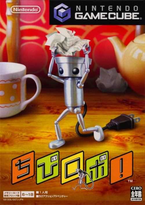 ちびろぼ Chibi-Robo! [ちびロボ！] (video game, Gamecube, 2005