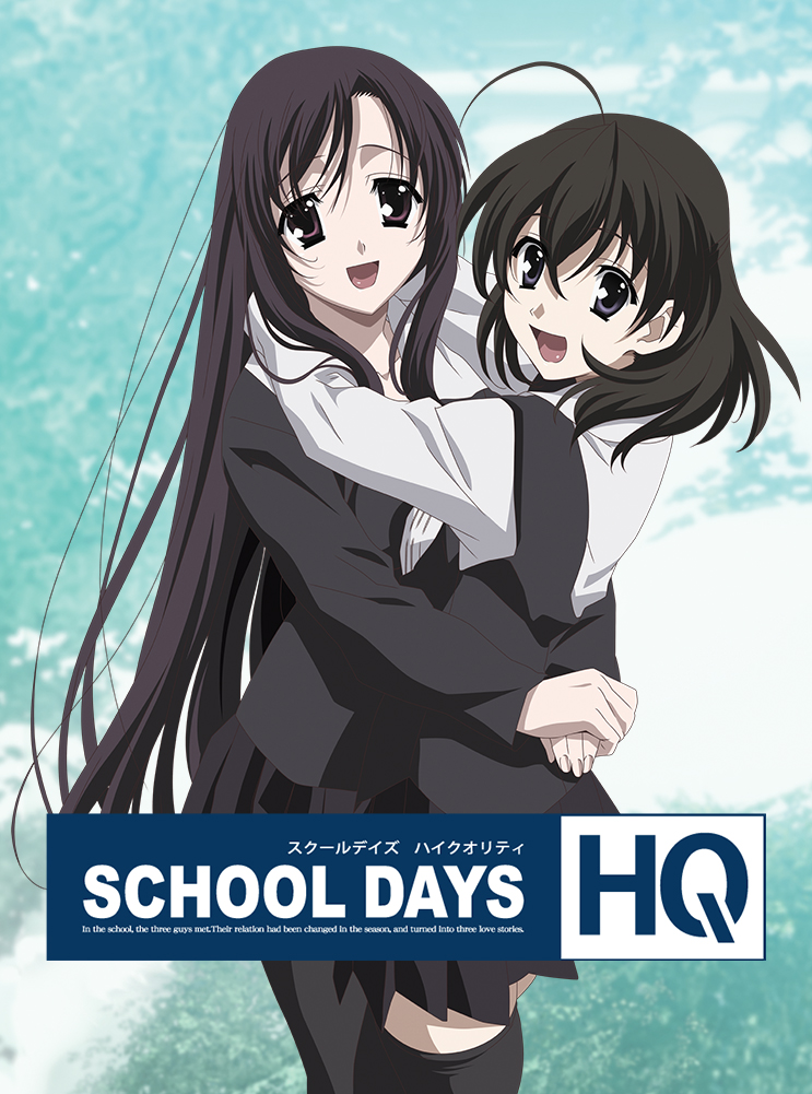 School Days(スクールデイズ) L×H(通常版) スクールデイズ L×H 通常版 - メルカリ