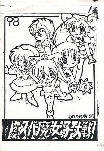 ベテラン魔法少女　やちよ　SP PSA10 Amazon.co.jp: ヴァイスシュヴァル マギレコ 仲間と挑む戦い