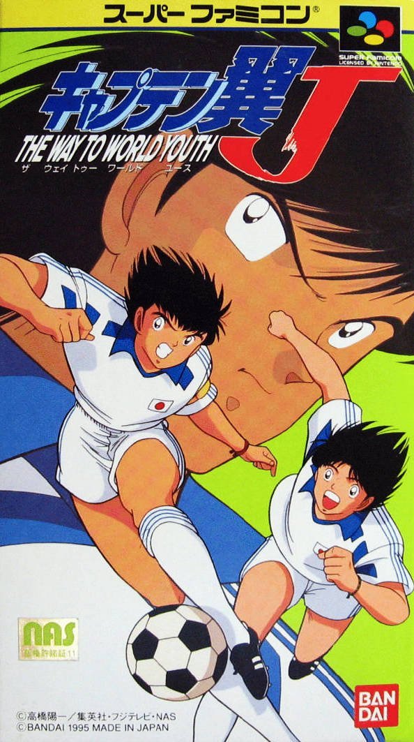 Captain Tsubasa J: The Way to World Youth [キャプテン翼J ザ ウェイ