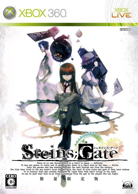 Steins;Gate [シュタインズ・ゲート] (video game, Xbox 360