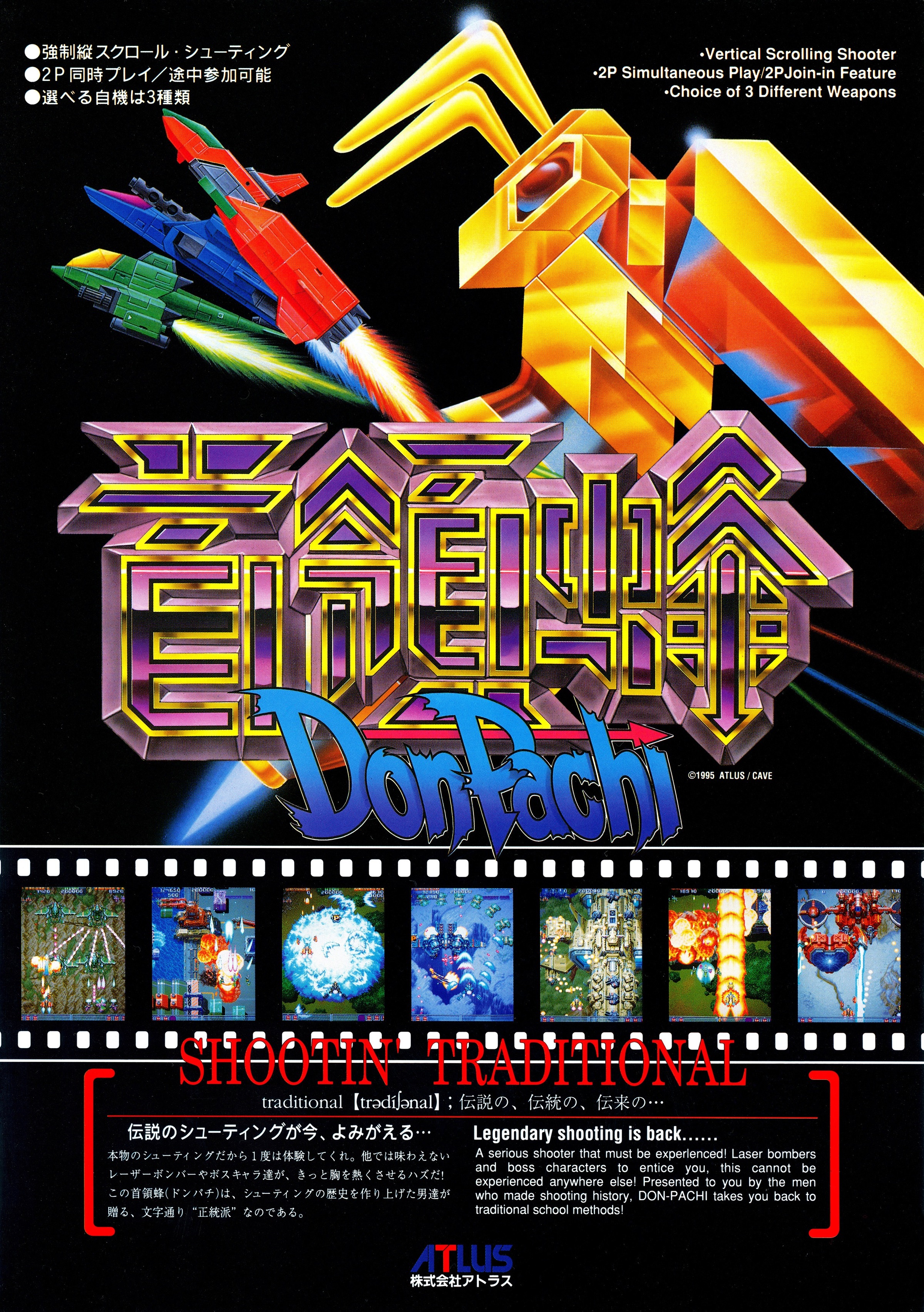 DonPachi (video game, scrolling shooter, bullet hell, top-down 