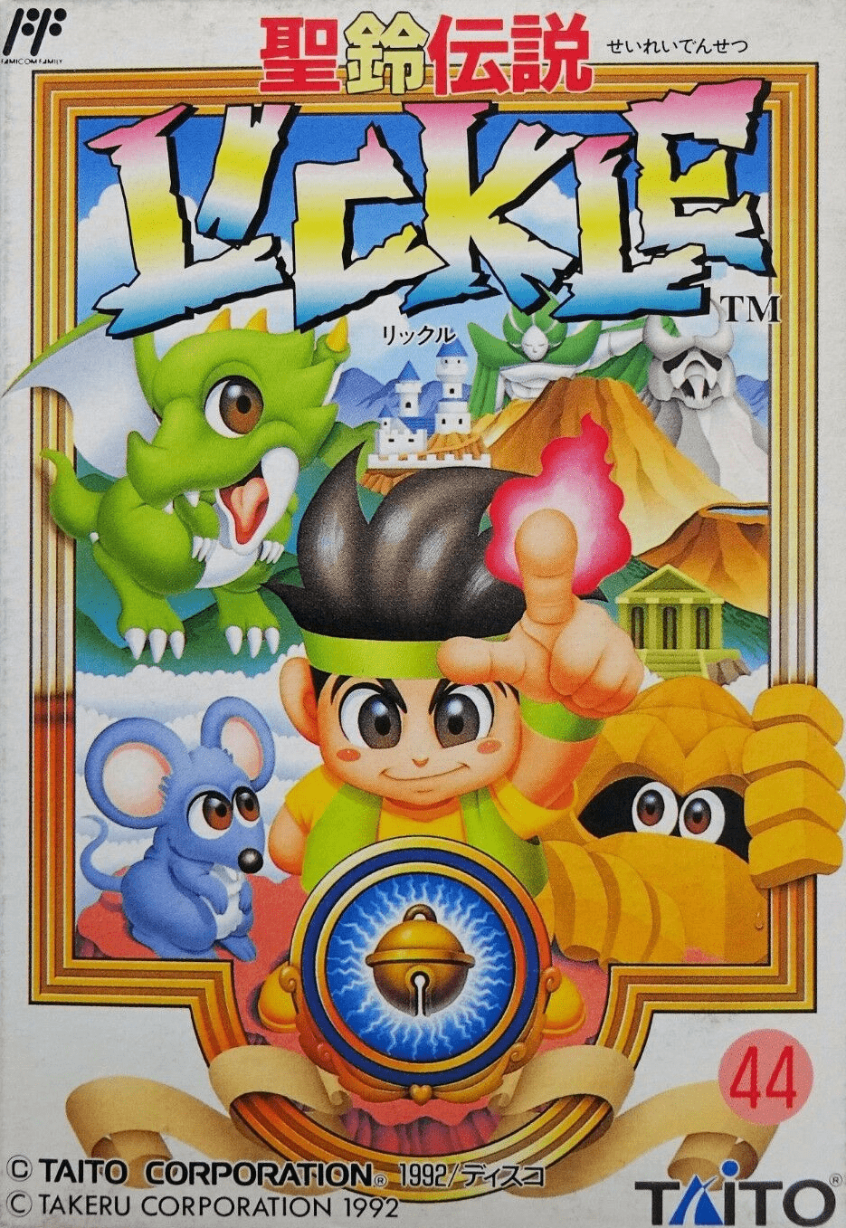 Little Samson [聖鈴伝説リックル] (video game, NES, 1992) reviews 