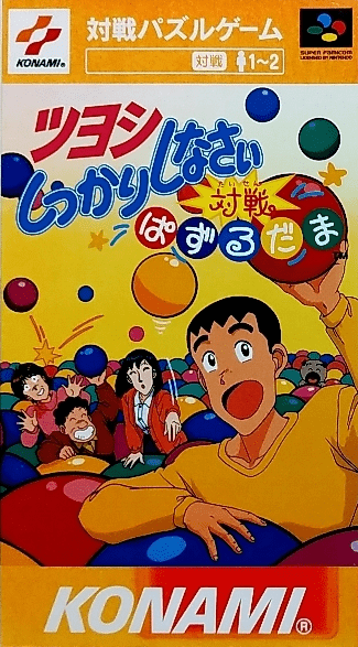 劇場版 ツヨシしっかりしなさい Yahoo!オークション - VHSビデオ 映画 ツヨシしっかりしなさい