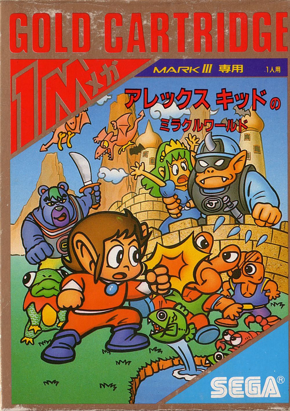 Alex Kidd in Miracle World (video game, 2D platformer, fantasy