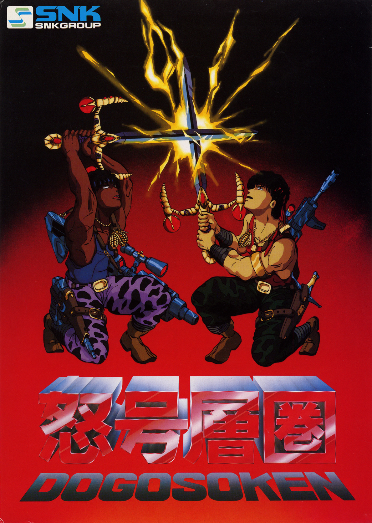 VICTORY ROAD TO THE KING OF NEO VISUAL … Victory Road