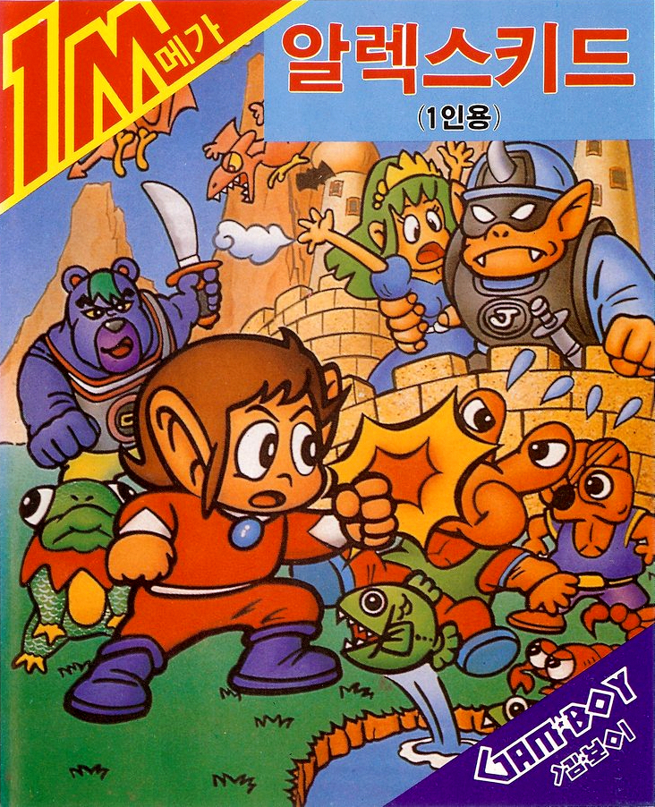 Alex Kidd in Miracle World (video game, 2D platformer, fantasy