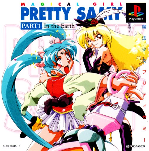 Magical Girl Pretty Samy: First Part (video game, PS1, 1996