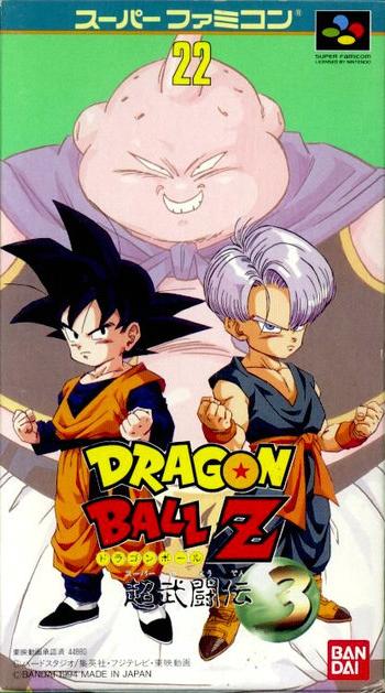 ドラゴンボールZ   ③ Dragon Ball Z: Super Butōden 3 [ドラゴンボールZ 超武闘伝3] (video