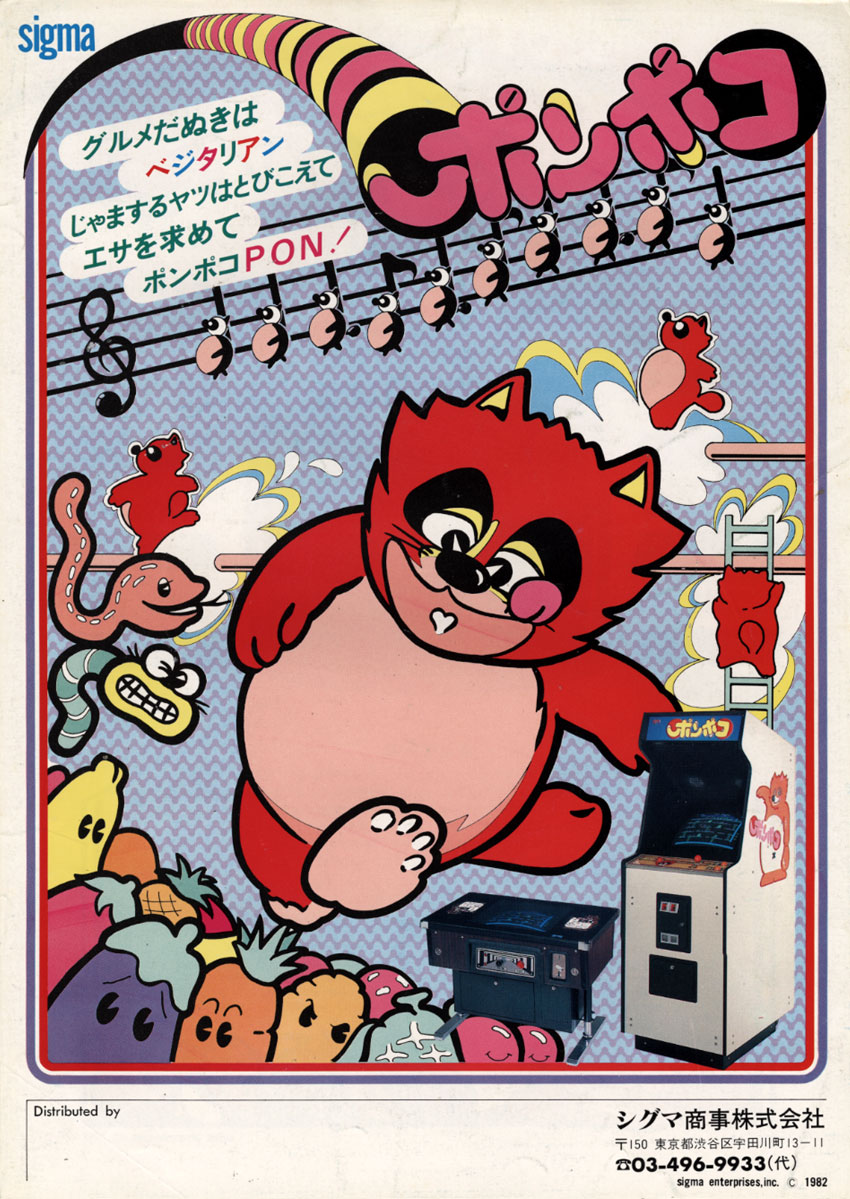 Ponpoko (video game, vertical platformer) reviews & ratings