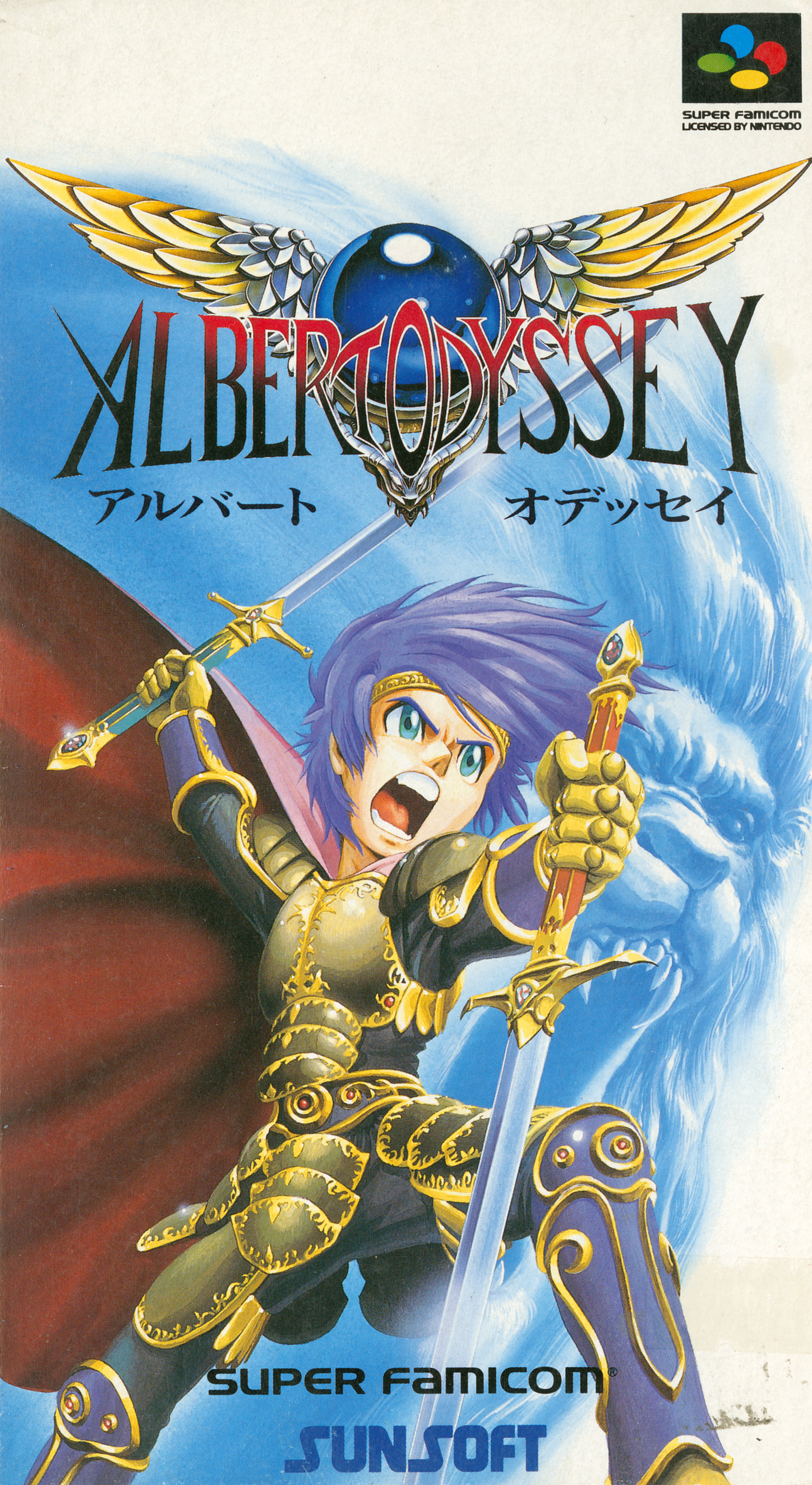 Albert Odyssey [アルバートオデッセイ] (video game, SNES, 1993