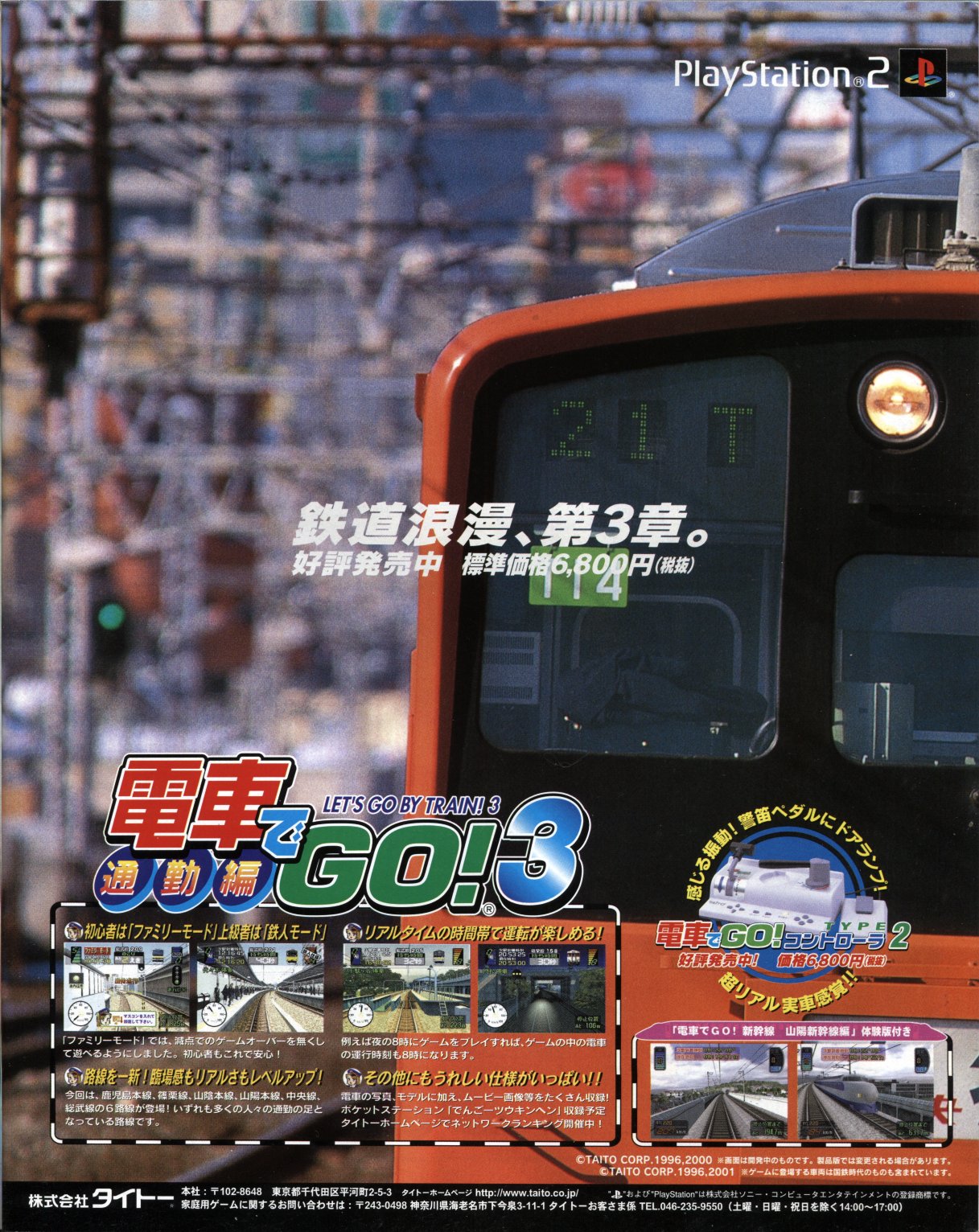 Manette Taito Densha De Go 2 Pour PS1 Et PS2 – Train Game Japon – Édition Spéciale