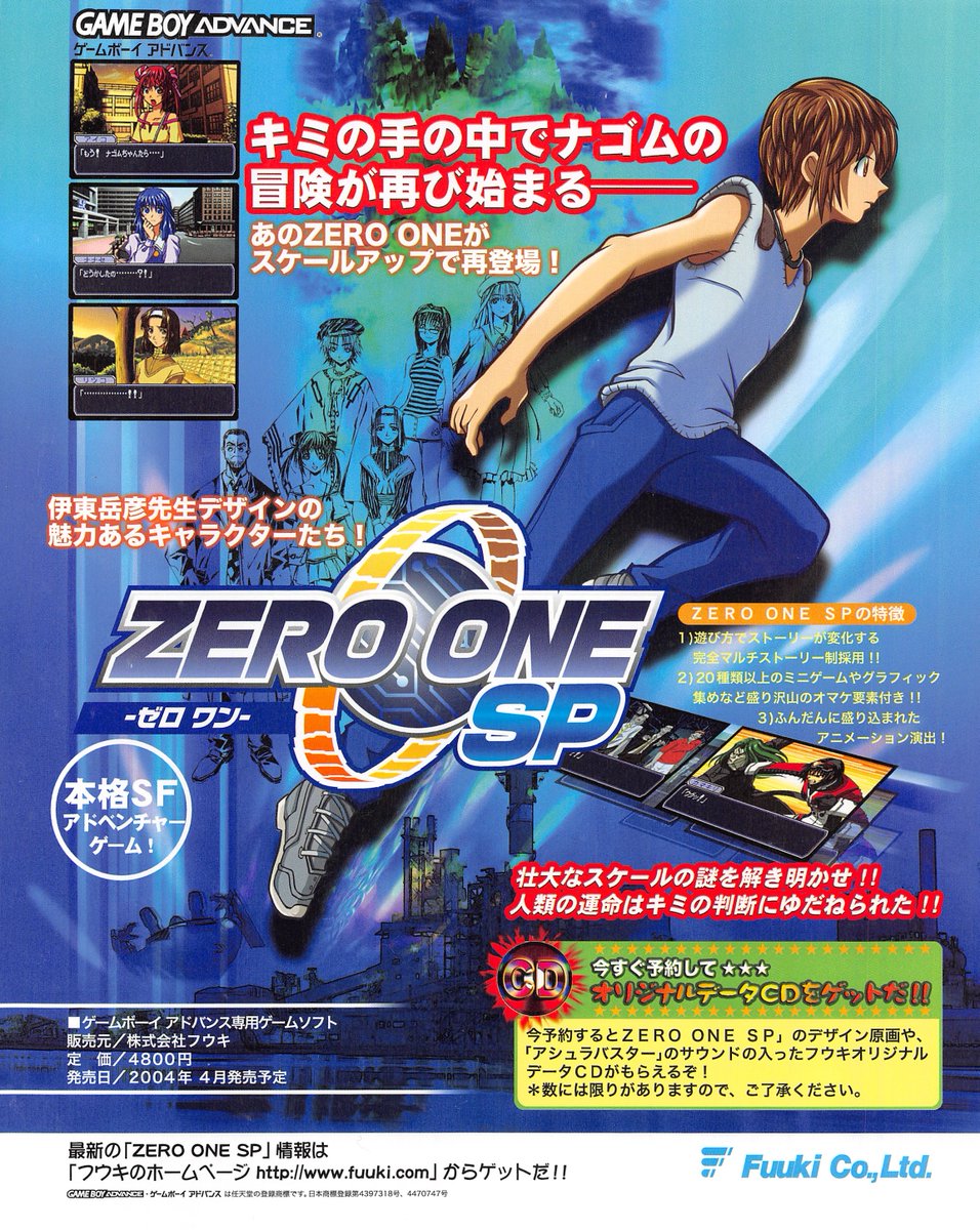 フウキ 『ZERO ONE』 Zero One (video game, ADV, multiple endings) reviews