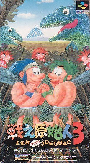 Joe & Mac 2: Lost in the Tropics [ジョー アンド マック 戦え原始人3