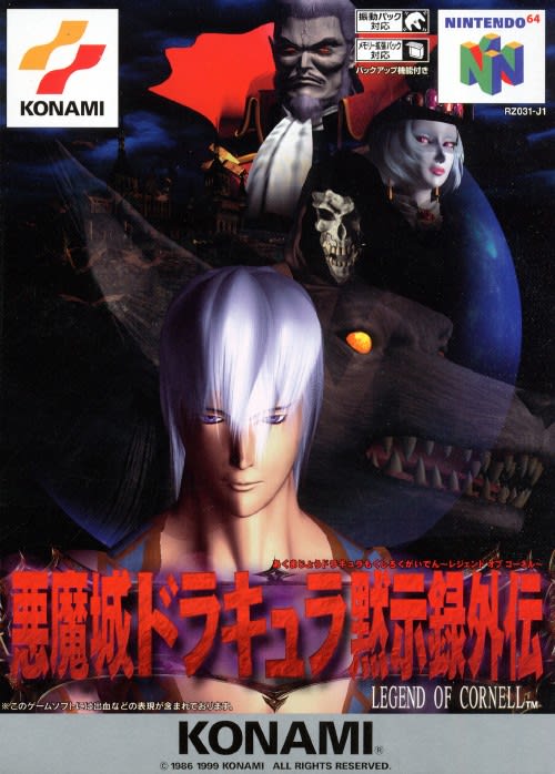 「Ｎ６４ソフト　悪魔城ドラキュラ　黙示録」 Castlevania: Legacy of Darkness (video game, N64, 1999) reviews