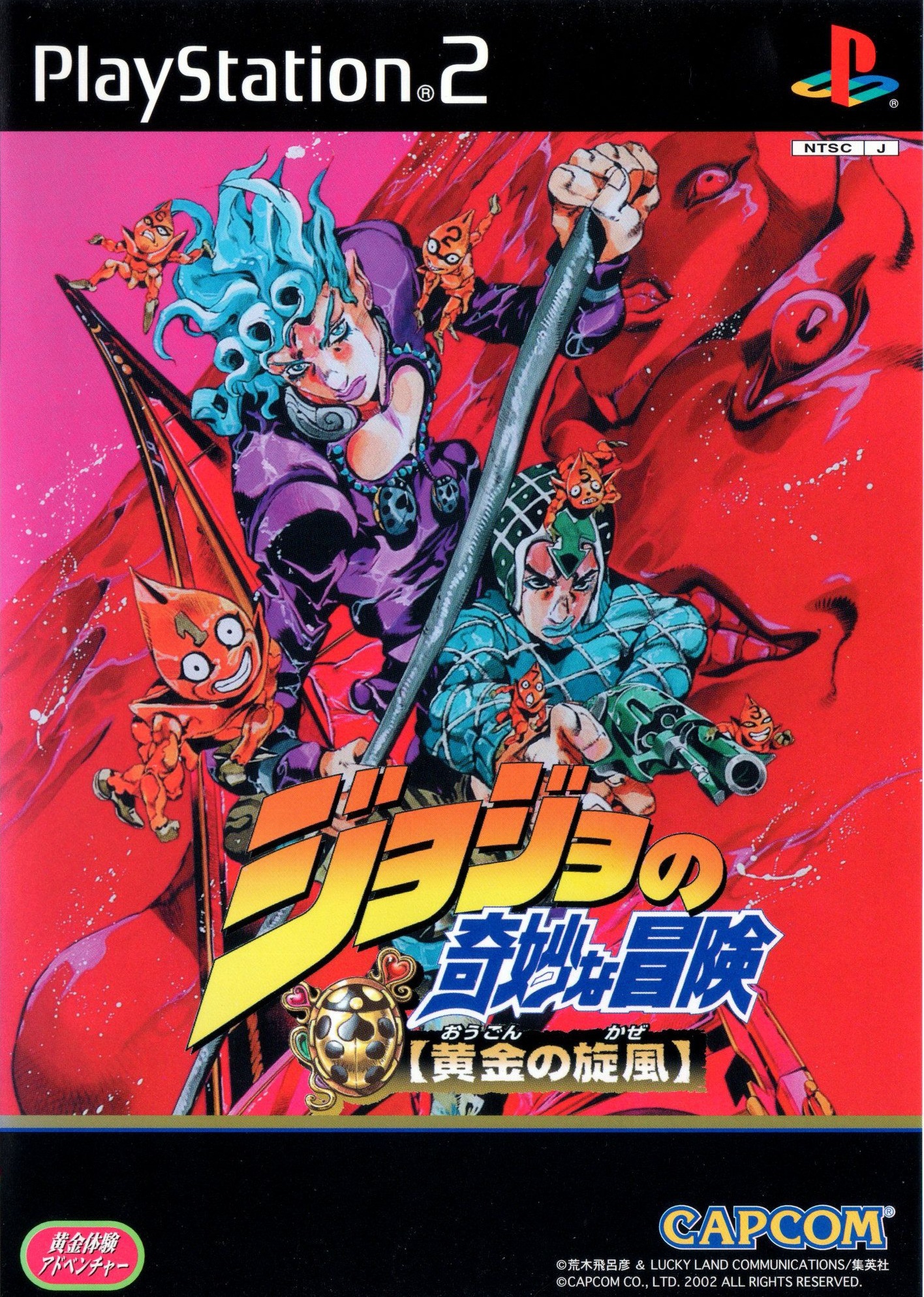 ジョジョの奇妙な冒険 JoJo's Bizarre Adventure: Golden Whirlwind [ジョジョの奇妙な