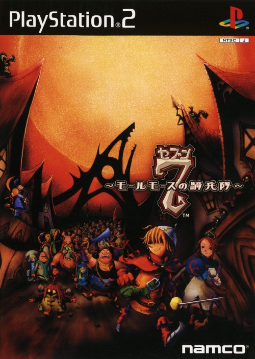 新品未開封　PS2  セブン　モールスモールの騎兵隊 Seven: Molmorth no Kiheitai [セブン 〜モールモースの騎兵隊