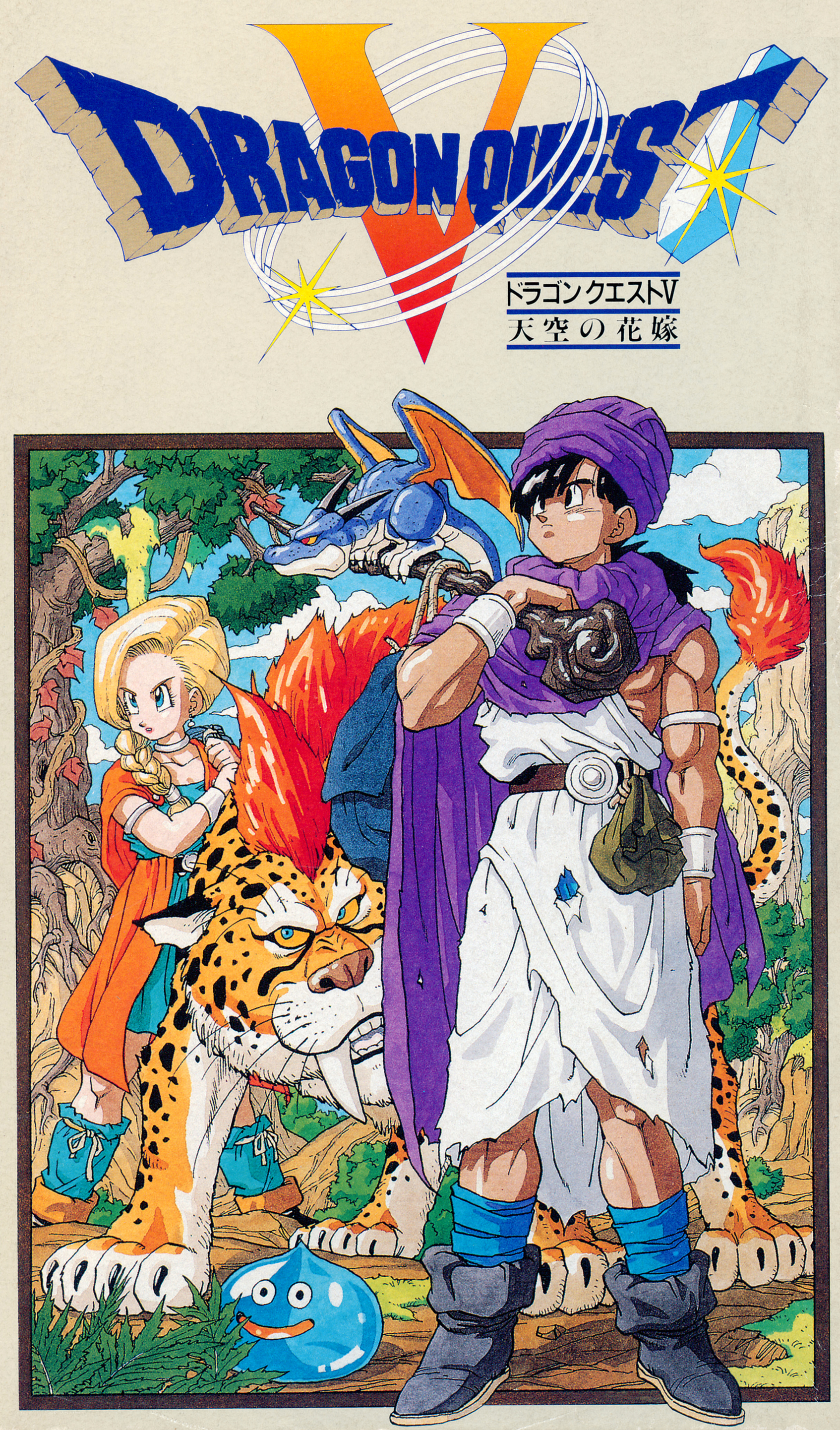 ドラゴンクエストV Dragon Quest V (video game, turn-based RPG, high fantasy