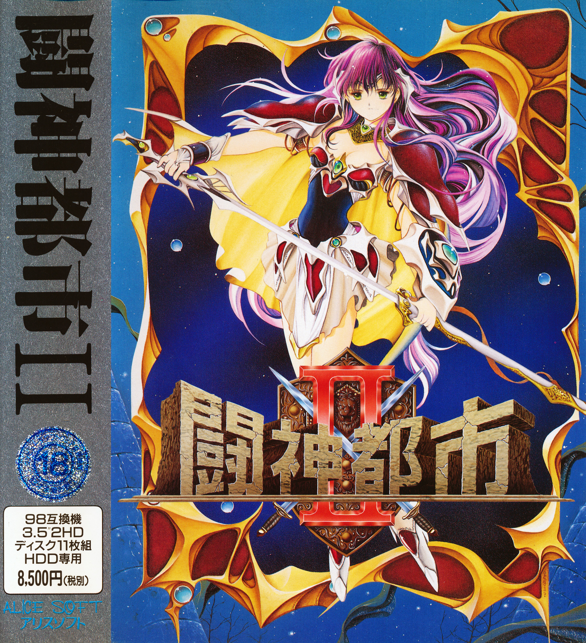 Toushin Toshi II [闘神都市II] (video game, PC-98, 1994) reviews 