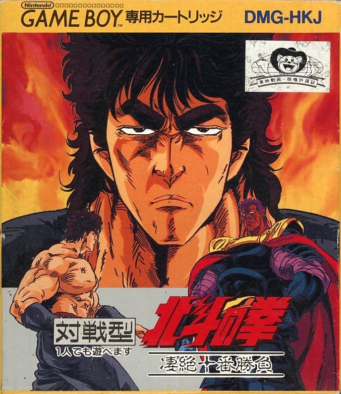 Fist of the North Star: 10 Big Brawls for the King of the Universe