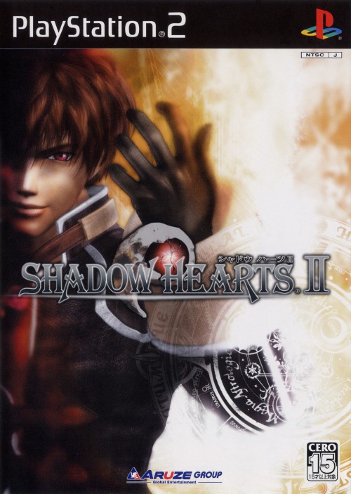 UNIVERSAL ENTERTAINMENT - PS2 ソフト シャドウハーツII(SHADOW HEARTS 2) DXパック(限定版) ユニバーサルエンターテインメント UNIVERSAL ENTERTAINMENT - PS2 ソフト シャドウハーツII(SHADOW
