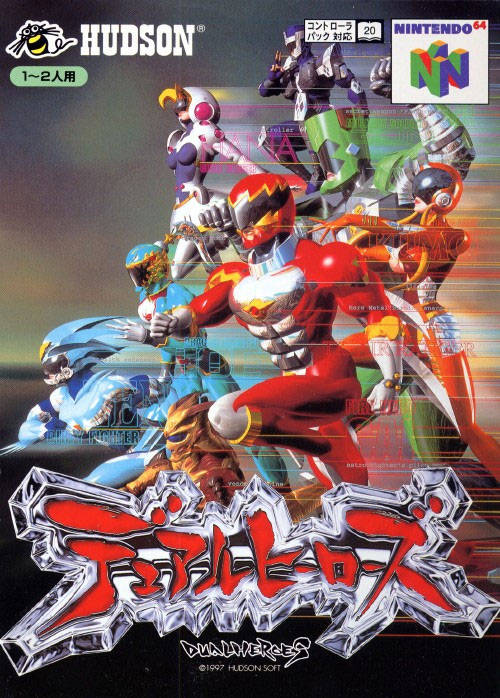任天堂64ソフト「デュアルヒーローズ」中古開封品１個の出品です。 Dual Heroes [デュアルヒーローズ] (video game, N64, 1997) reviews