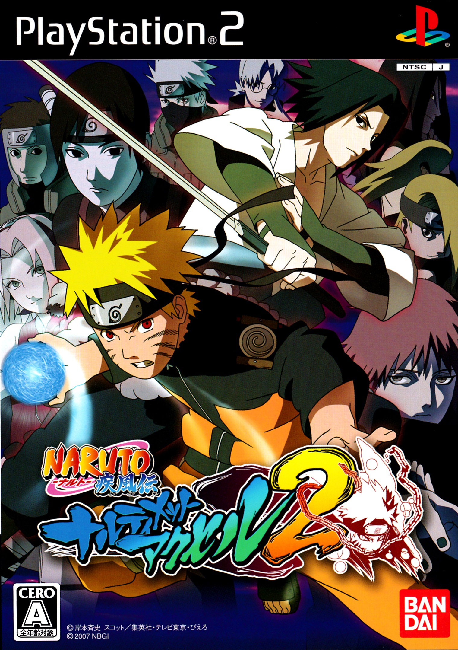 Naruto Shippuden: Ultimate Ninja 5 [NARUTO-ナルト-疾風伝