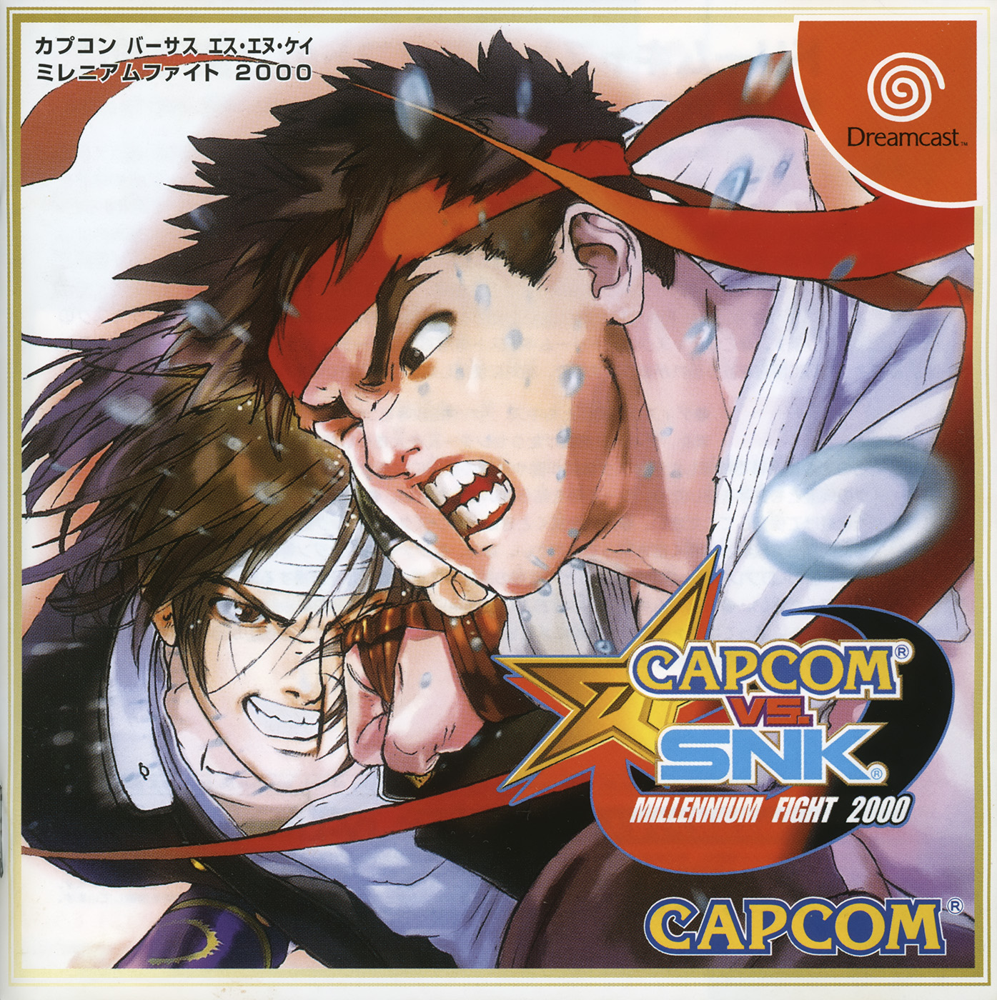 Capcom vs. SNK: Millennium Fight 2000 (video game, Dreamcast