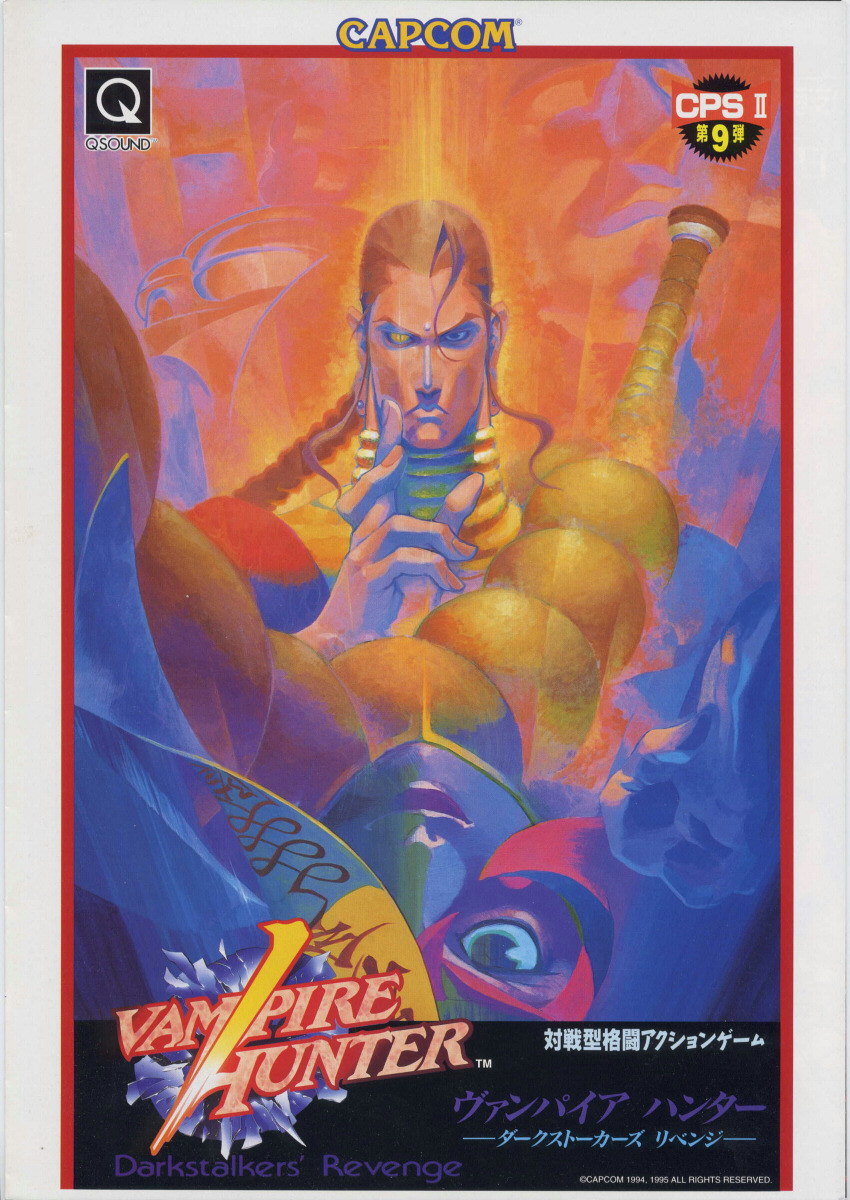 【中古】 ヴァンパイアハンターアンソロジーコミック Ｄａｒｋｓｔａｌｋｅｒｓ′　ｒｅｖｅｎｇｅ/ＳＢクリエイティブ SBC_VH