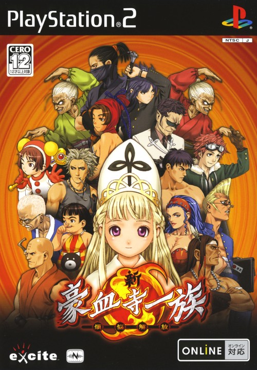 Shin Gouketsuji Ichizoku: Bonnou Kaihou [新・豪血寺一族 -煩悩解放