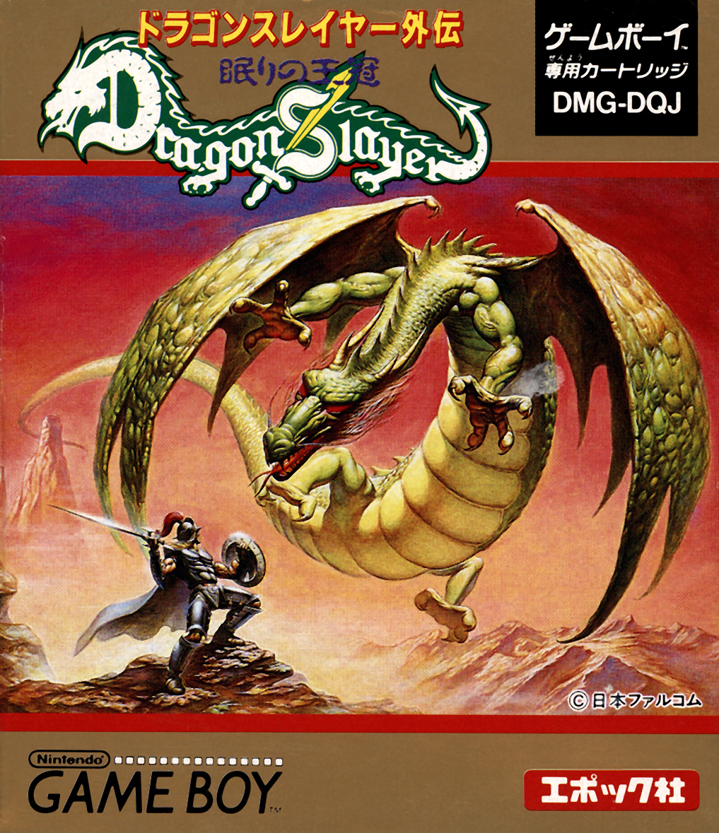 Dragon Slayer Gaiden: Nemuri no Ōkan [ドラゴンスレイヤー外伝