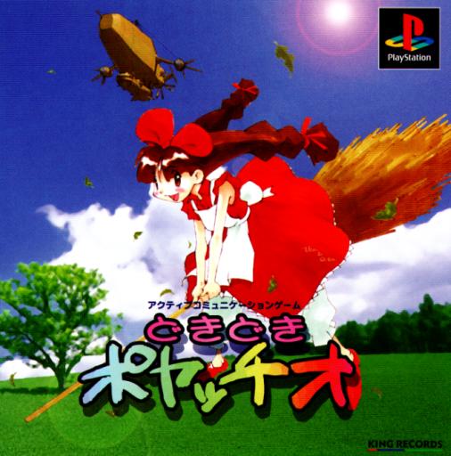 システリシス MMBK.COM＆ポヤッチオ Doki Doki Poyatchio [どきどきポヤッチオ] (video game, PS1, 1998