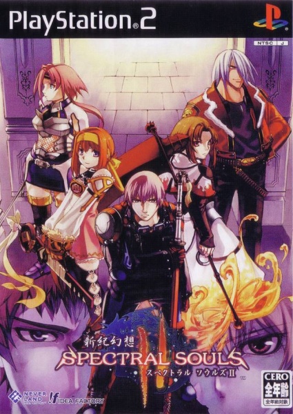 【新品未開封】[レア]新紀幻想スペクトラルソウルズ限定版 新紀幻想 スペクトラルソウルズ(限定版) PS2 - メルカリ